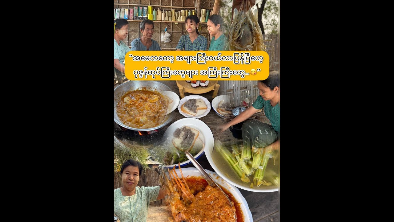“ကြည့်ပါအုံး ပုဇွန်ထုပ်ကြီးတွေများအကြီးကြီးတွေ..😋”
