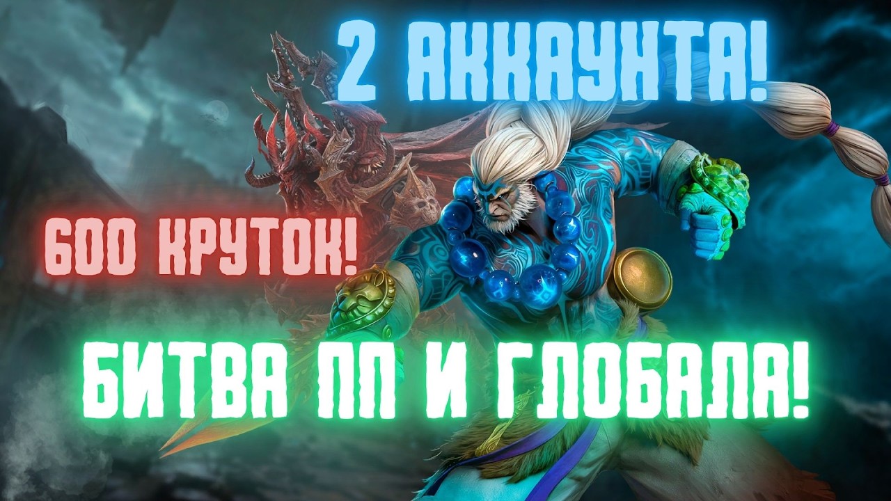 ВСЁ-ТАКИ РЕШИЛИСЬ! КРУТИМ Х20 НА ВАЛЬДЕРОНА И СЕРГЕЯ! #watcherofrealms #GuanYuSergeievent
