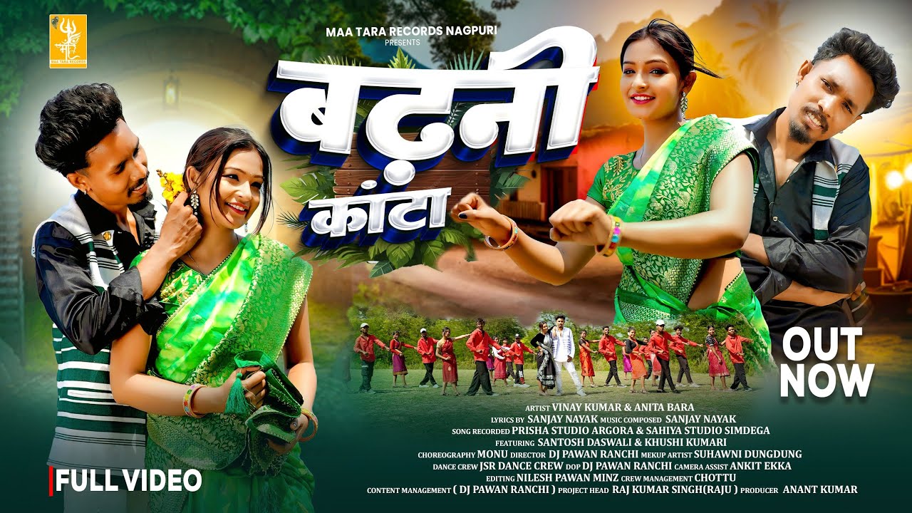 Badhni kata | Vinay Kumar, Anita Bara | Ft. Santosh Deshwalli, Khushi Kumari | New Nagpuri Song 2025