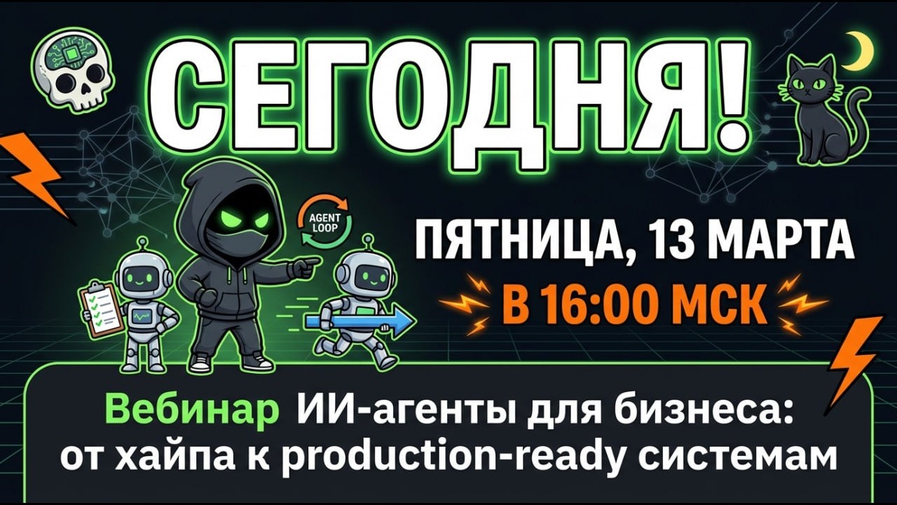 ИИ-агенты для бизнеса: от хайпа к production-ready системам
