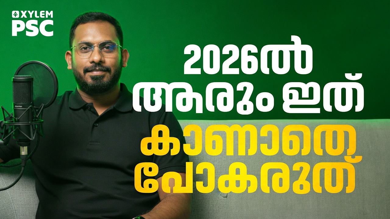 One Video You Shouldn&rsquo;t Miss in 2026 | Xylem PSC