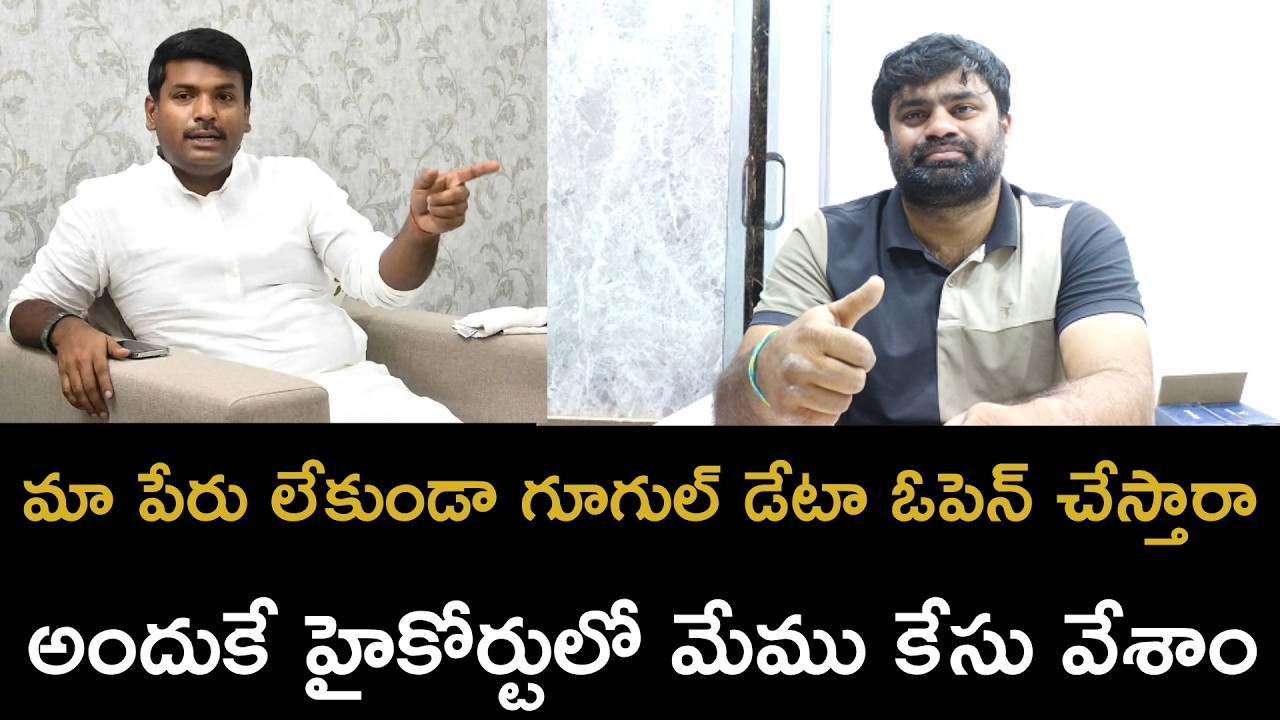 అందుకే కేసు వేసాం... లైవ్ లో నిజం ఒప్పుకున్న గుడివాడ అమర్నాథ్