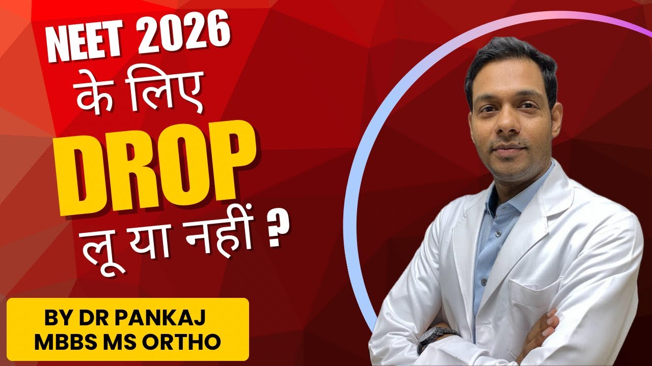 NEET 2026 Ke Liye Drop Le Ya Nahi By Dr Pankaj MBBS MS ORTHO