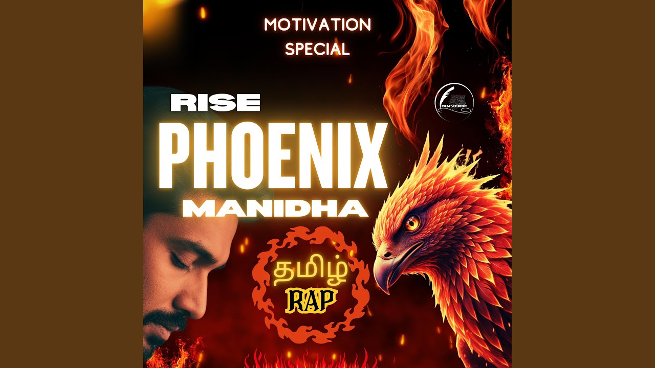 TAMIL MOTIVATIONAL RAP SONG (PHOENIX MANITHA) (feat. Dinesh KB)