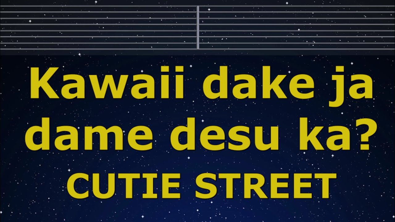 Karaoke♬ Kawaii dake ja dame desu ka? - CUTIE STREET 【No Guide Melody】 Instrumental, Lyric Romanized