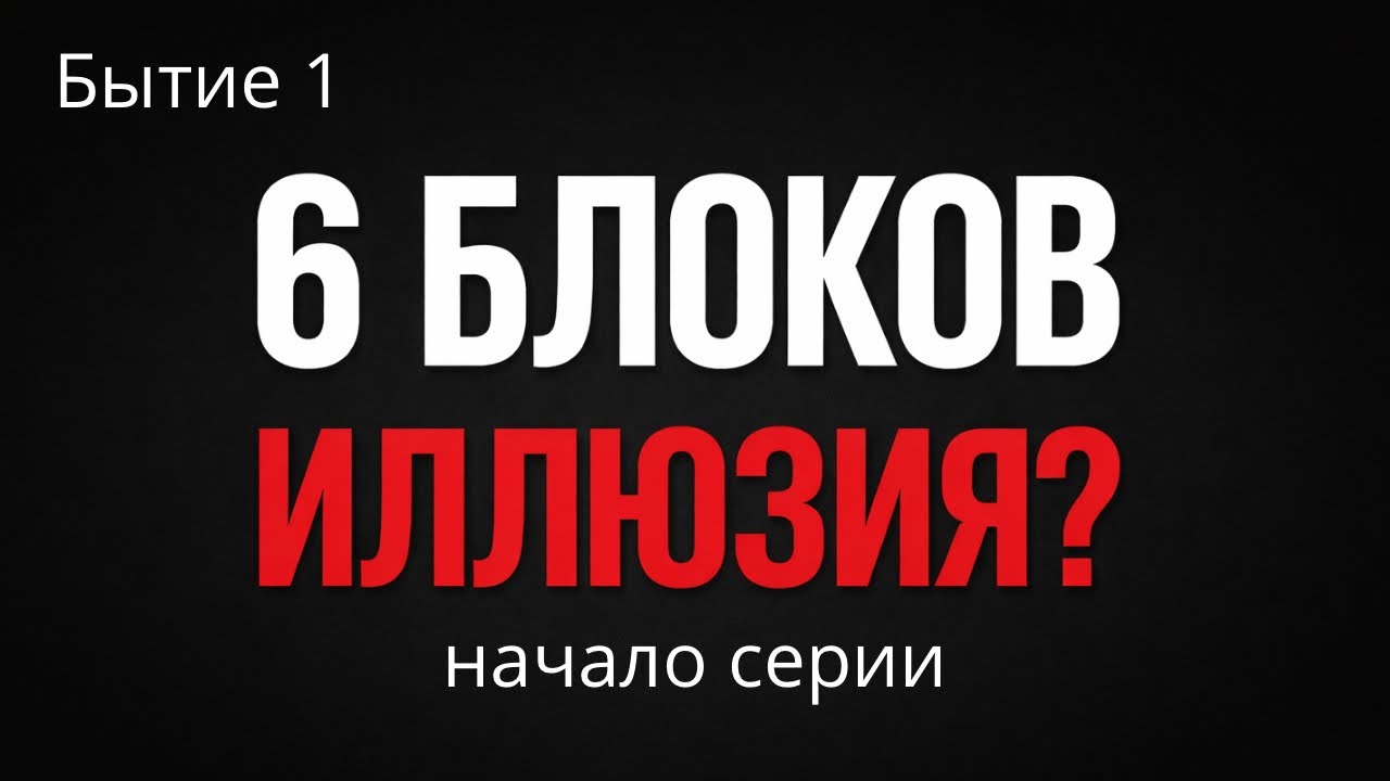 Как опухоль смысла превратится в праздник
