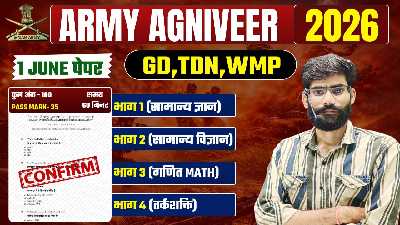 Agniveer GD 2026 Model Paper 18 | Army Bharti 2026 | Agniveer Practice Set | Agniveer 2026 Mock Test