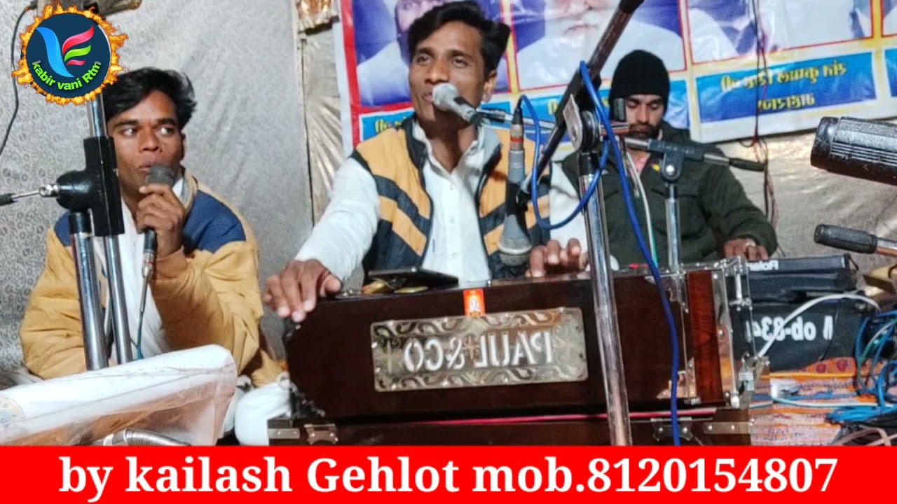 भजन करो भरी जवानी में बुढ़ापा किसने देखा है  by. kailash Gehlot mob.8120154807