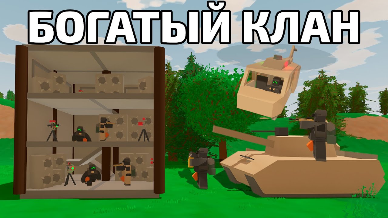 МЫ ЗАРЕЙДИЛИ САМЫЙ БОГАТЫЙ КЛАН НА СЕРВЕРЕ COBRA ВЫЖИВАНИЕ - UNTURNED