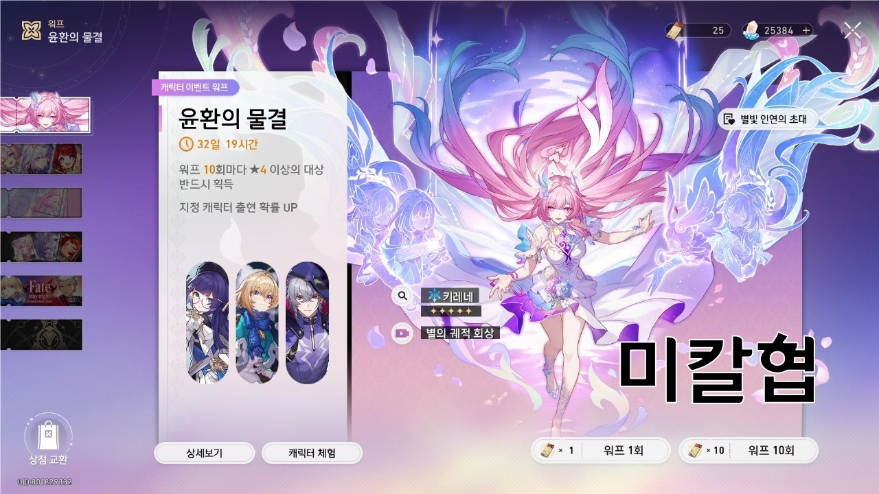 【붕괴: 스타레일】 키레네 가챠 : 역대 최악, 최고의 바보 모먼트 ㅋㅋㅋ