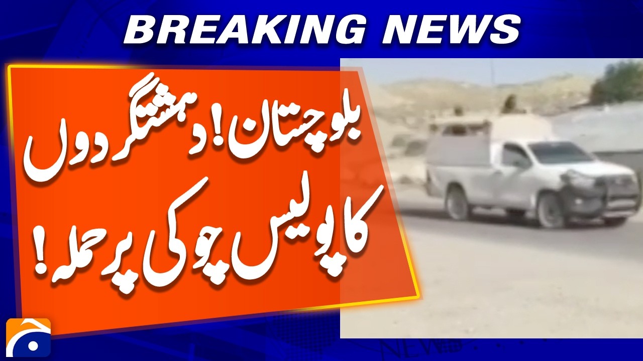 Terrorists attack police post in Ziarat district of Balochistan | Geo News