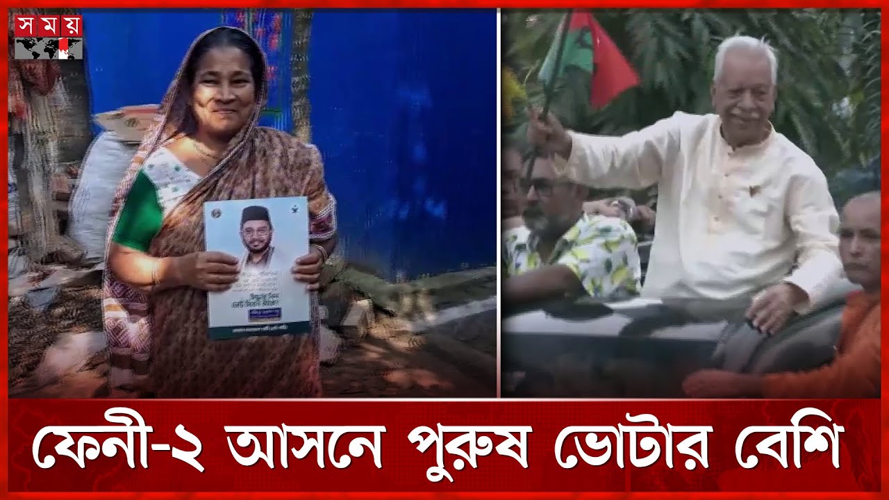 ফেনীতে জমজমাট নির্বাচনী প্রচার প্রচারণা | Feni News | Election | Somoy TV