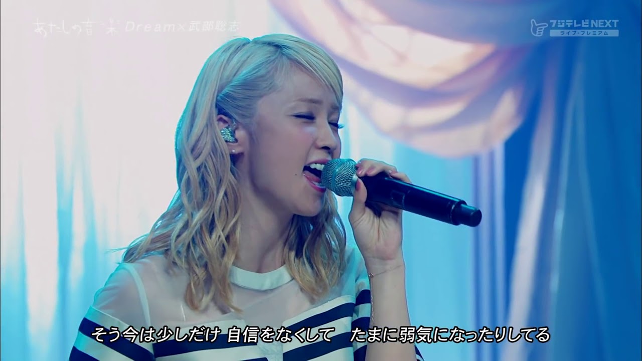 Dream 希望の光 〜奇跡を信じて〜