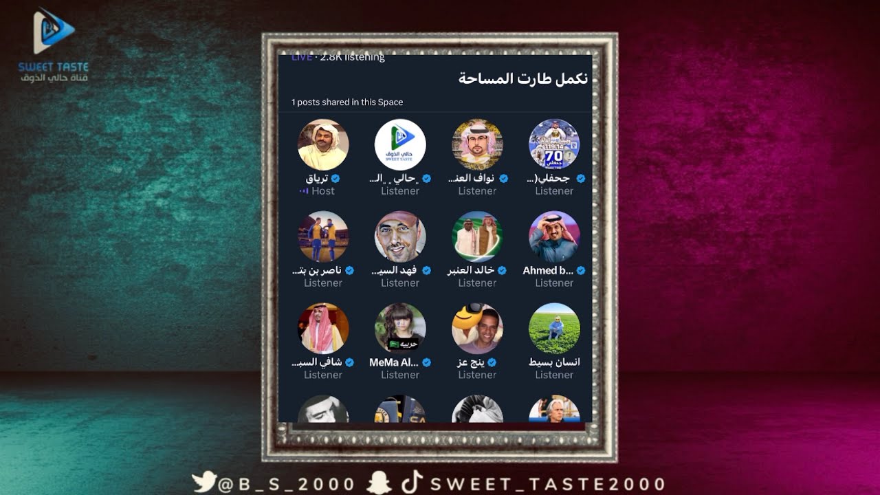 قبعت بينهم وغضب العنبر ❌فلاح القحطاني 🥵مساحة ترياق🔥