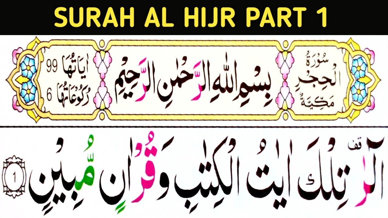 Surah Al Hijr Part 01/verses 01-08/quran word by word/learn Quran easily at home