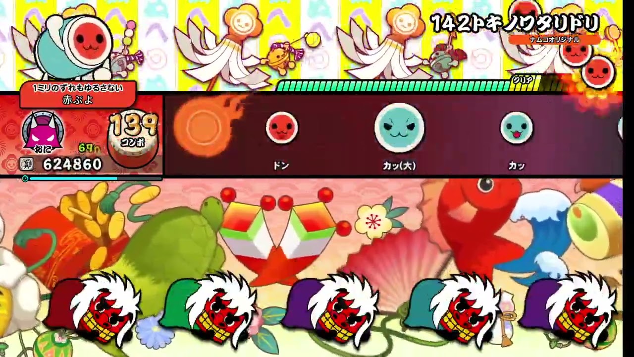 142トキノワタリドリ 太鼓の達人ドンダフルフェスティバル