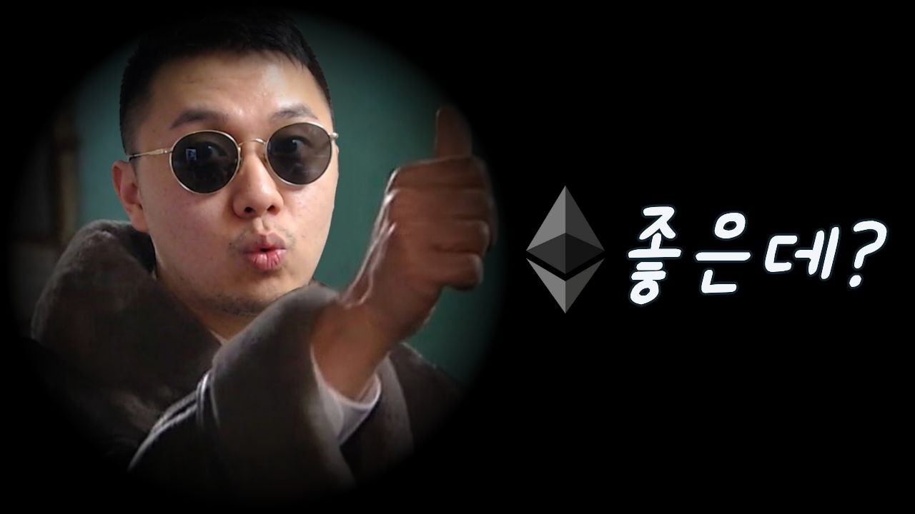 이더리움 ETH [코인분석] 이번주말 