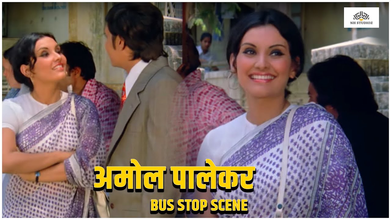 अमोल पालेकर का जबरदस्त कॉमेडी सिन | Chhoti Si Baat (1976) | NH Studioz | HD