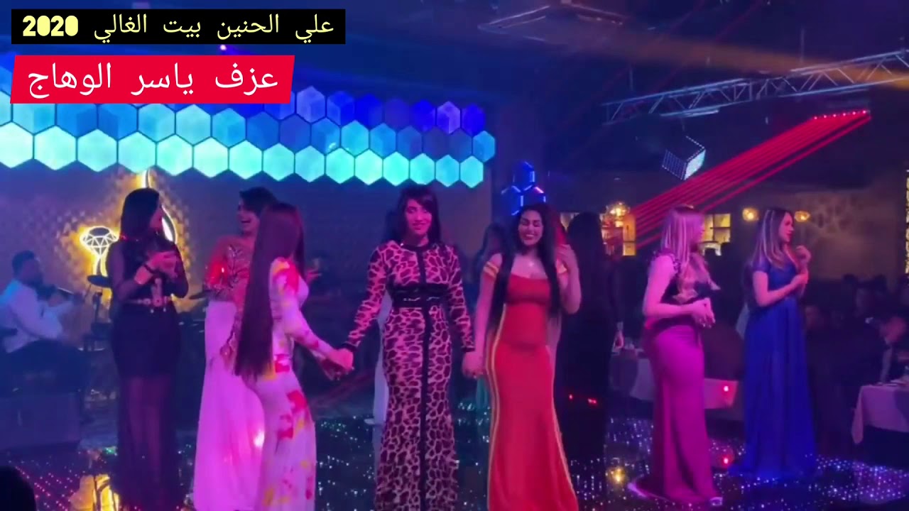 علي الحنين🚦بيت الغالي🚦2020🚥معزوفات العيد ردح ومعزوفه رقص بنات🚦المعزوفه الاصليه 🎤