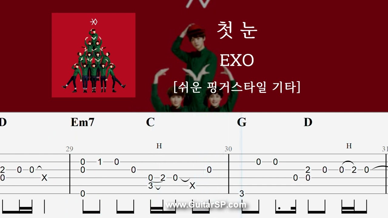 첫 눈 - EXO | 쉬운 핑거스타일 | ★★★☆☆ | Fingerstyle TAB | The First Snow - EXO