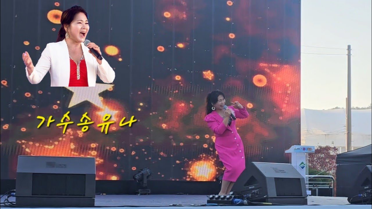 [LIVE]제21회  벌교 꼬막축제 초대출연 송유나.미스김.박지현.마이진.박애리