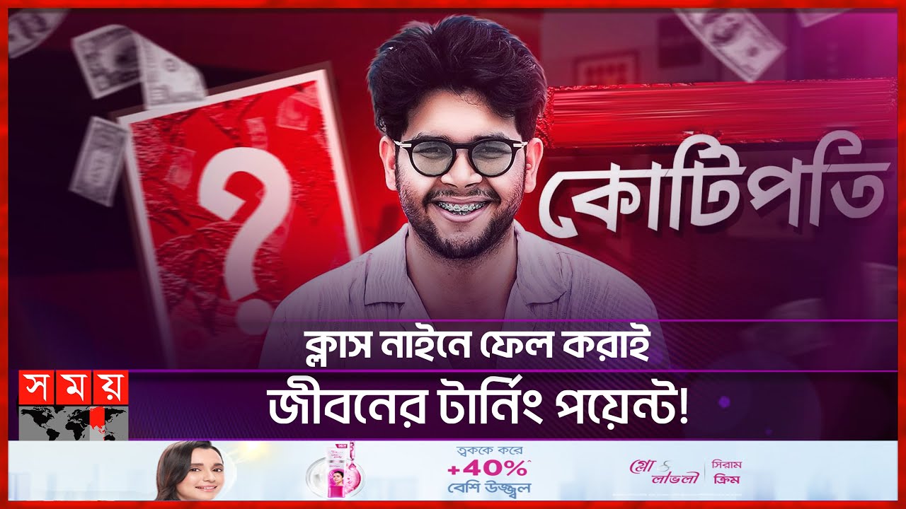 কিভাবে এতো গাড়ি-বাড়ির মালিক হলেন মাঈন? | Mayeen Rahman | Content Creator | Car | Interview