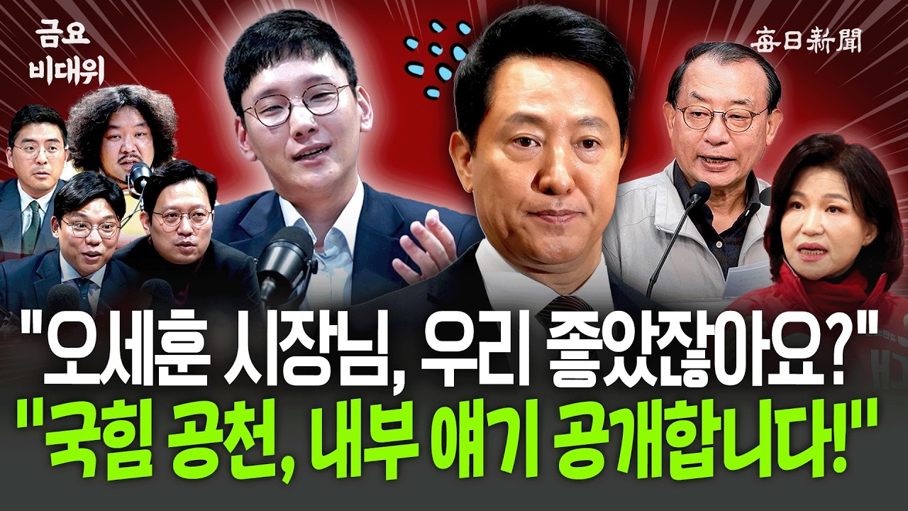 박민영이 말하는 국힘 속사정…
