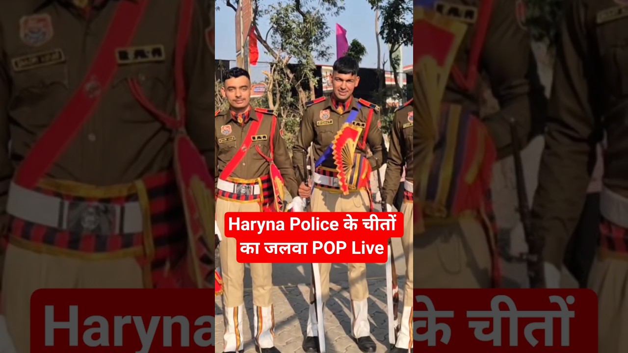 Haryana Police Constable Selected Interview POP Live Panchkula