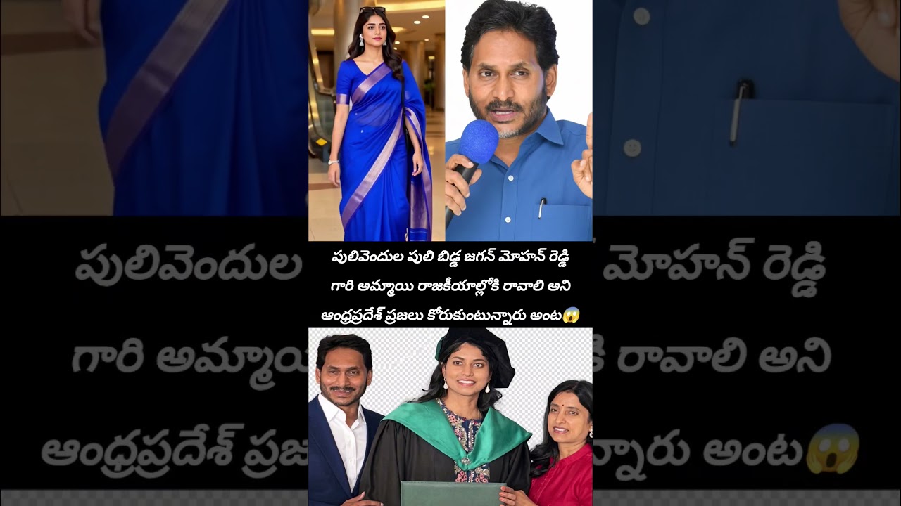CM అవ్వాలి అని ఫ్యాన్స్ #ysrcp #ysjagan #andrapradesh #viral #trending #trending #cmjagan