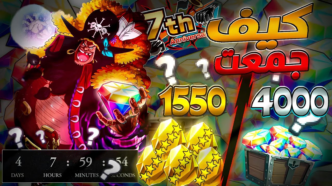 ازاي جمعت جواهر في حسابي الأساسي‼️تحضيرات والموعد الرسمي للاكستريم الجديد 🔥#باونتي_رش