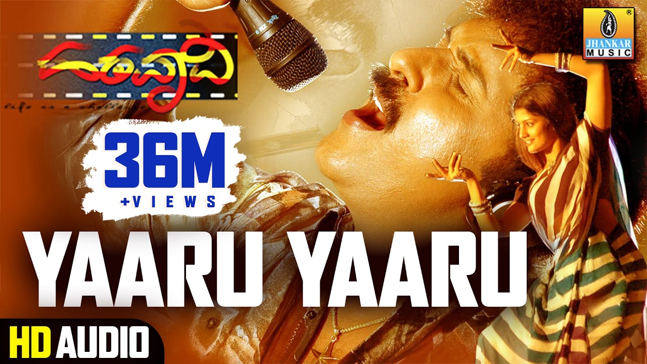 ಯಾರು ಯಾರು - Yaaru Yaaru |Hatavadi - Movie |Ravichandran |Shankar Mahadevan, C Ashwath |Jhankar Music