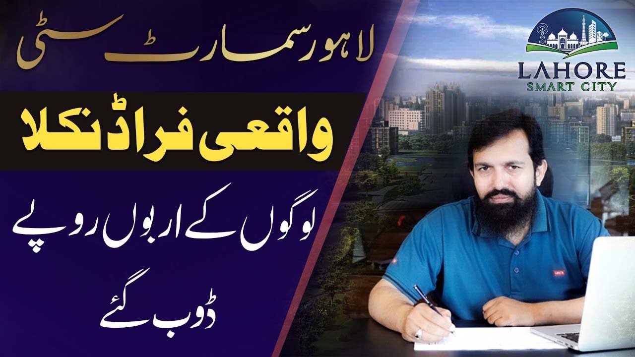 Lahore Smart City Scam Reality Exposed – Investors Losing Millions!