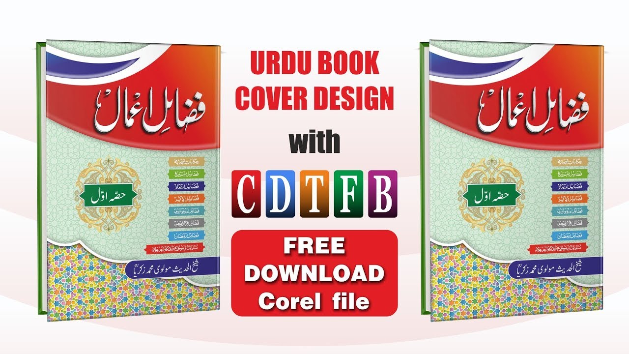 Urdu book cover design in corel | with cdtfb | corel draw in hindi, urdu