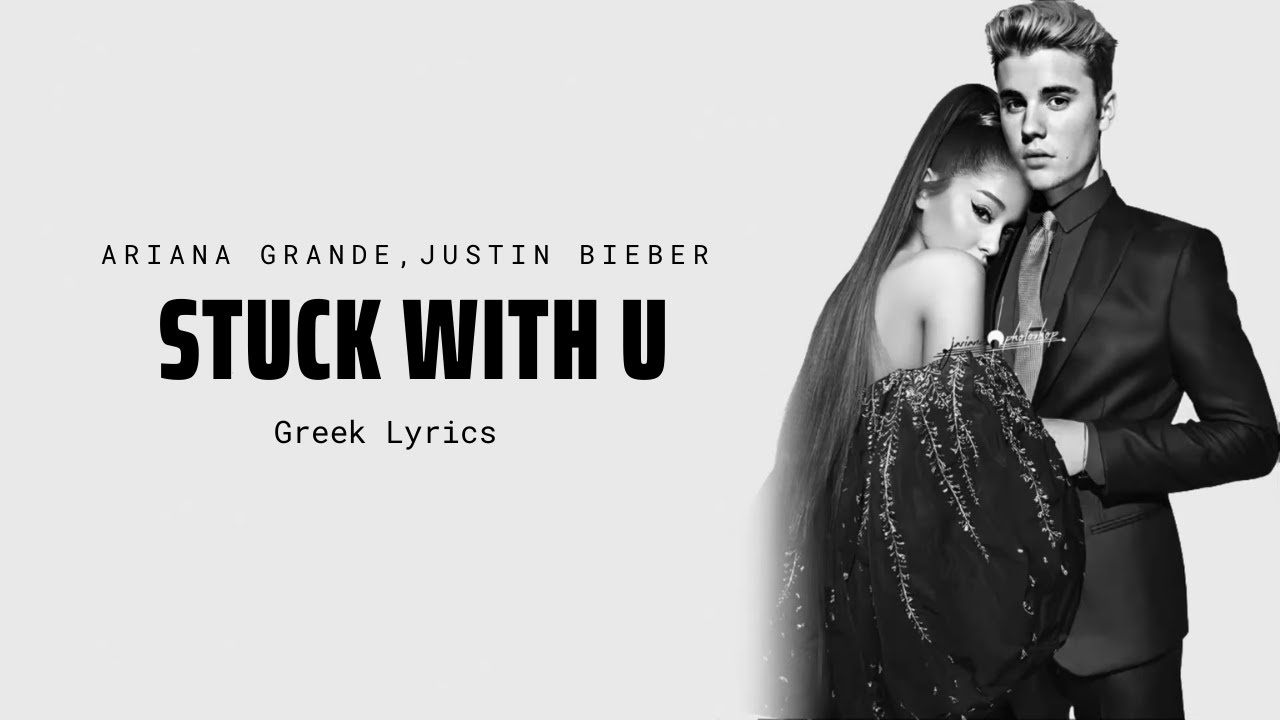 Ariana Grande, Justin Bieber - Stuck with U | Greek Lyrics