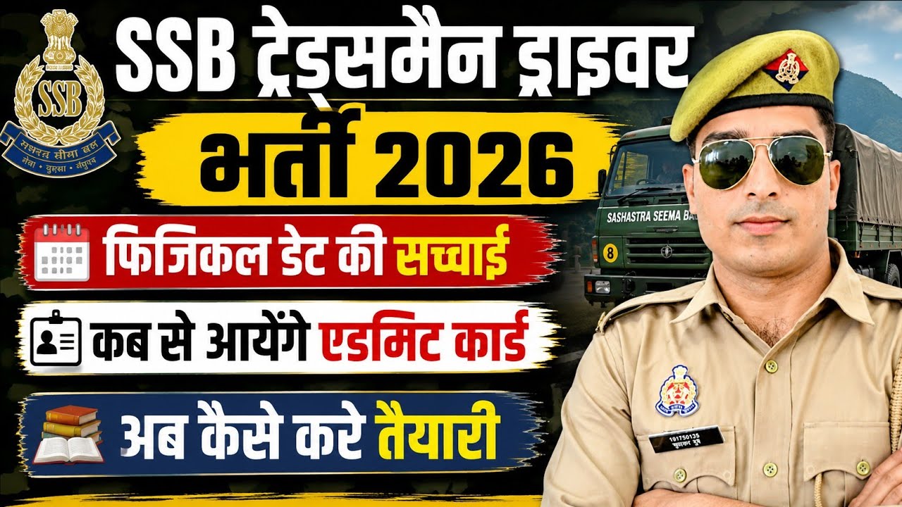 ssb tradesman driver physical date 2026 | ssb tradesman physical date 2026 | ssb tradesman physical 