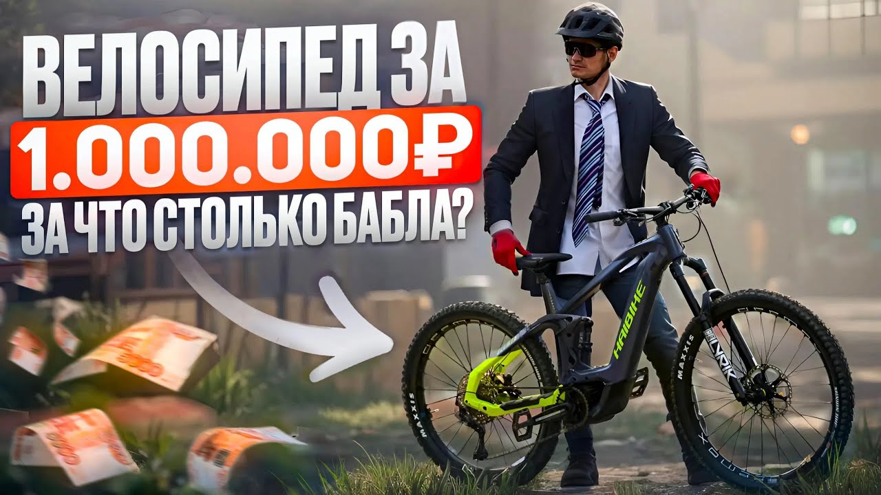 Электровелосипед HAIBIKE— ЗА ЧТО СТОЛЬКО БАБЛА?