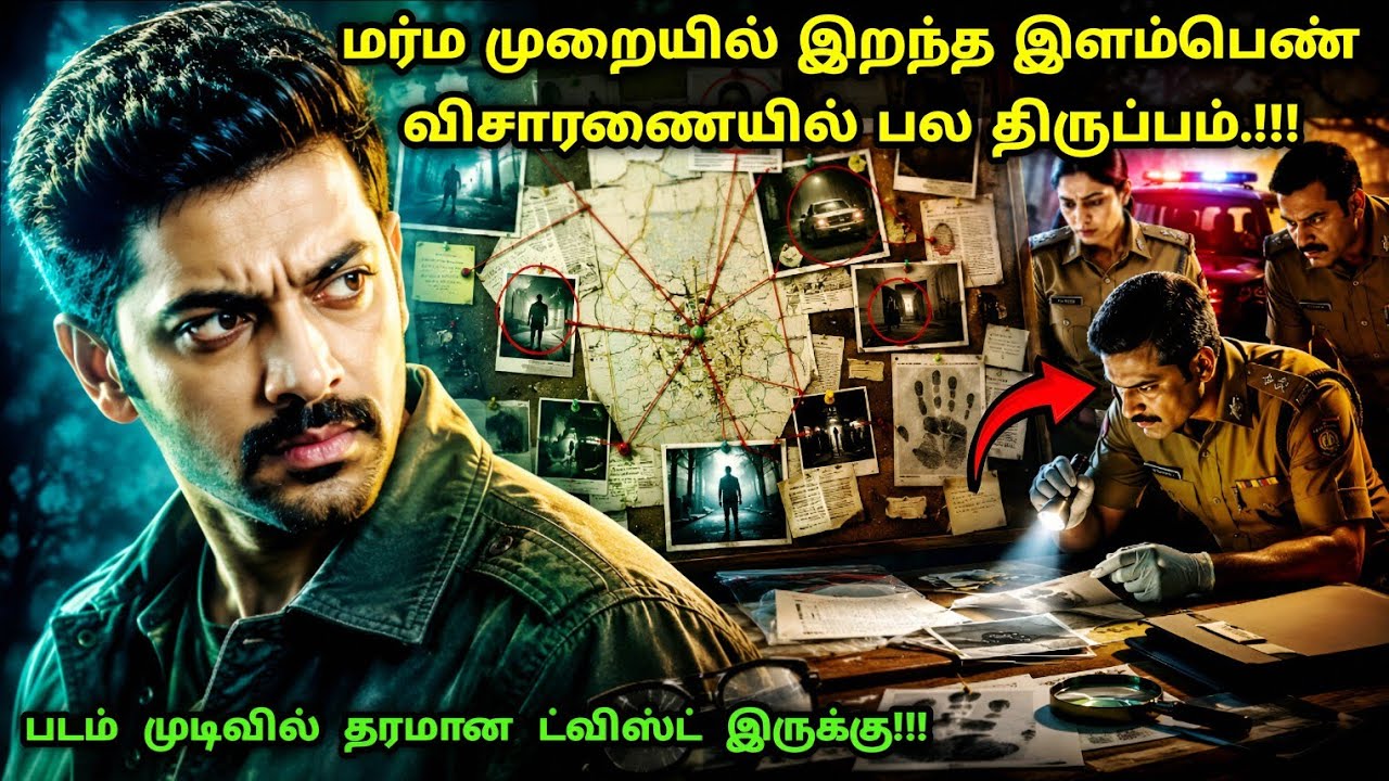 இது தரமான ஹிந்தி சஸ்பென்ஸ் த்ரில்லர்! | Suspense Thriller Movie Explained in Tamil | 360 Tamil