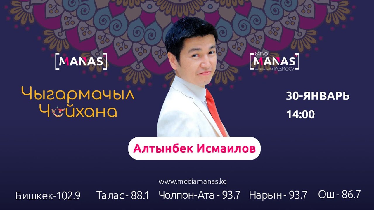 Алтынбектен алтын саптар