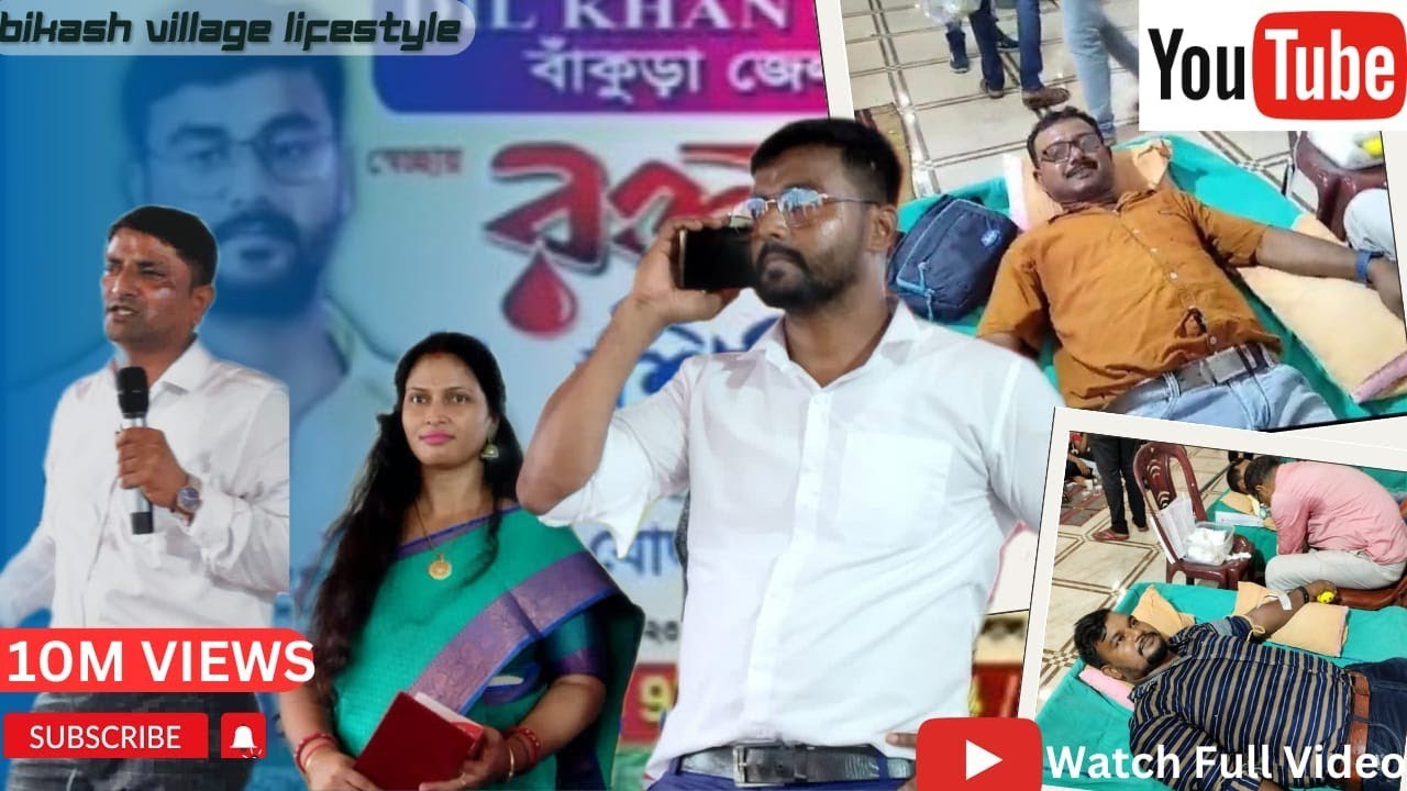 বিষ্ণুপুরে দিল খানের উদ্যোগে রক্তদান শিবিরে গিয়ে যা হলো।। Bikash Village lifestyle।। Dil khan,
