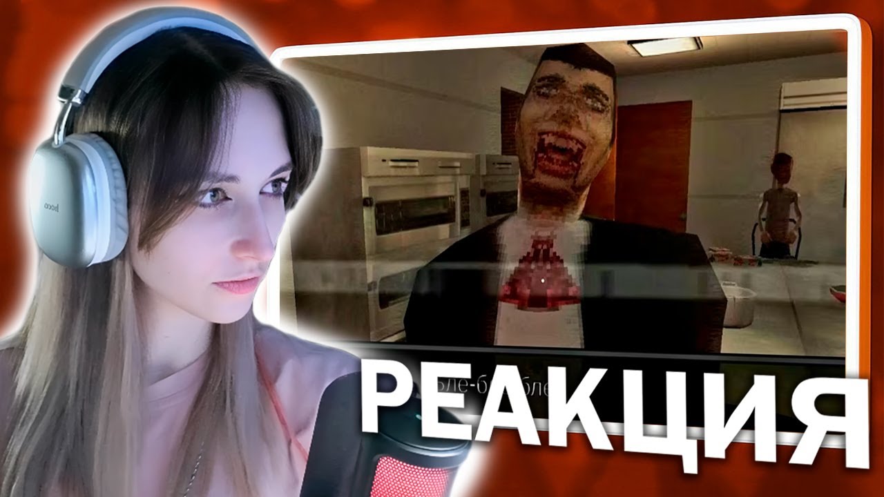 Реакция Рейки на Valera Ghosther | Сумерки сасага🧛 2 !