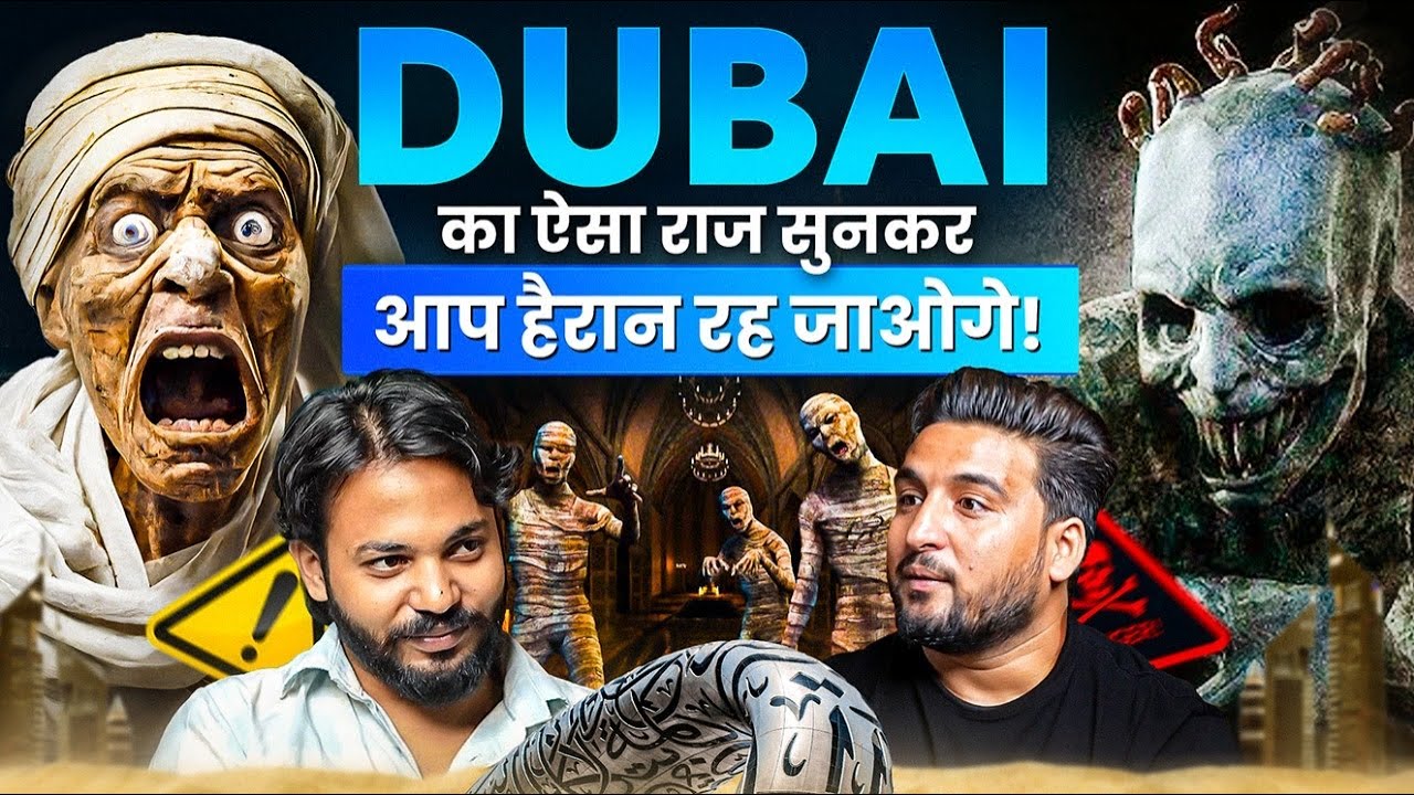 Shilab Shaikh | क्या मारने के बाद भी ज़िंदा है फिरौन? Dubai का एक ऐसा राज़ 😱 सुनकर आप हैरान रह जाओगे