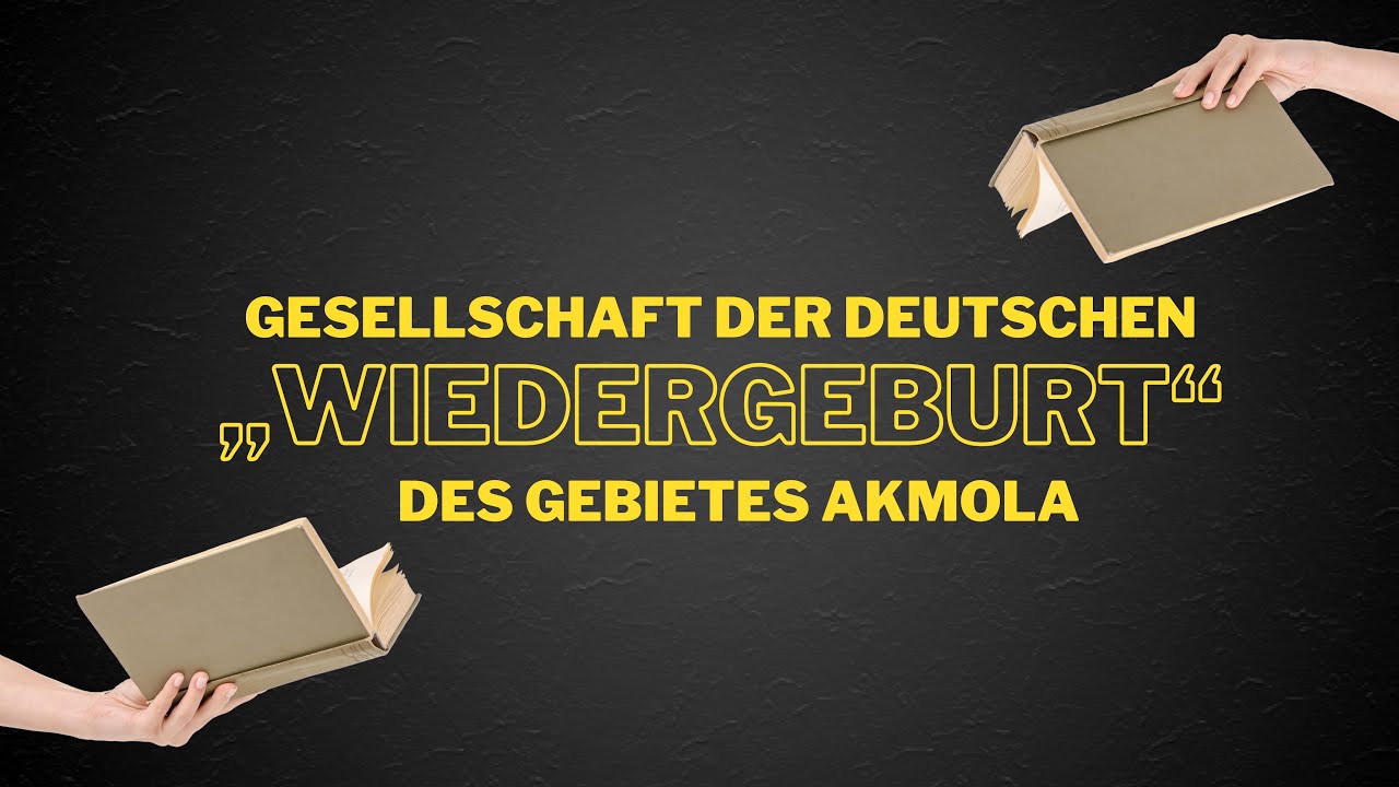 Акмолинское областное общество немцев &laquo;Wiedergeburt&raquo;