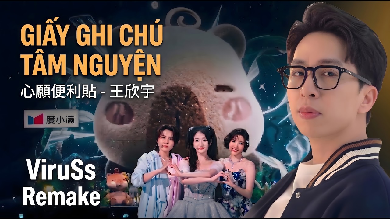 Giấy Ghi Ch&uacute; T&acirc;m Nguyện - 心願便利貼 - 王欣宇 | ViruSs Remake