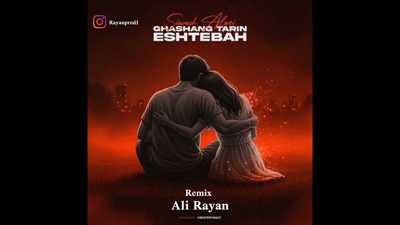 Siavash Alaei - Ghashang Tarin eshtebah (remix Ali Rayan)