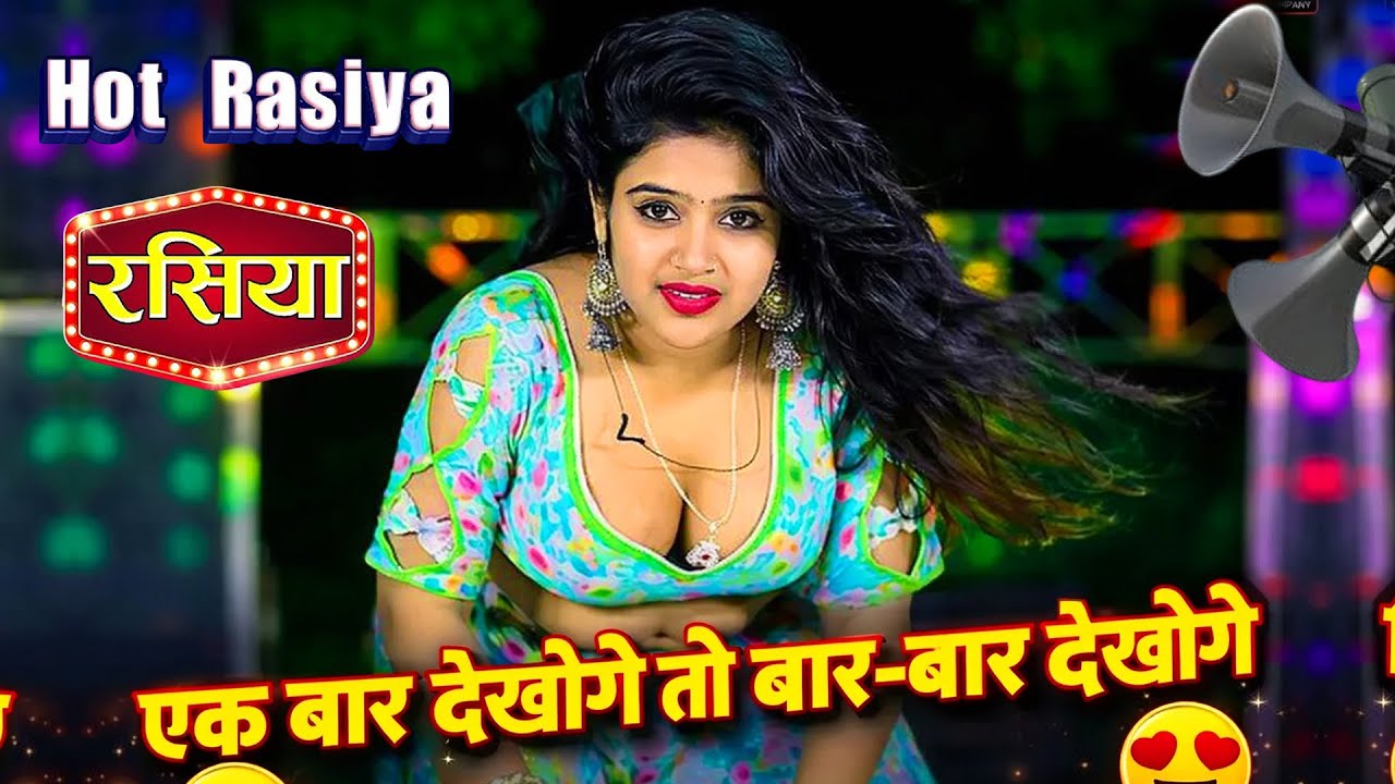 हाती रसिया 2026 - एक बार देखोगे तो देखते रह जाओगे | New DJ Rasiya Dance