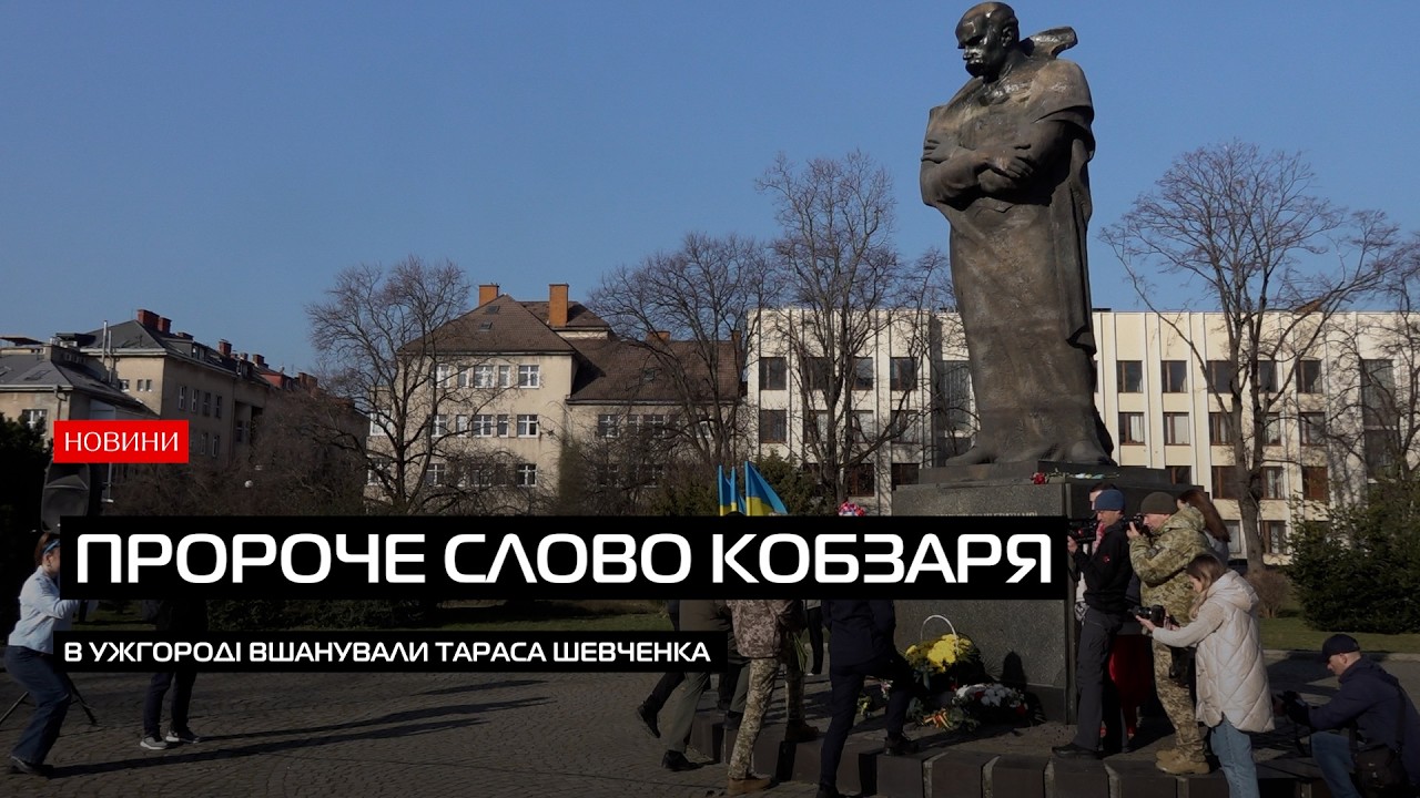 Вшанування Кобзаря: ужгородці молилися за мир в Україні
