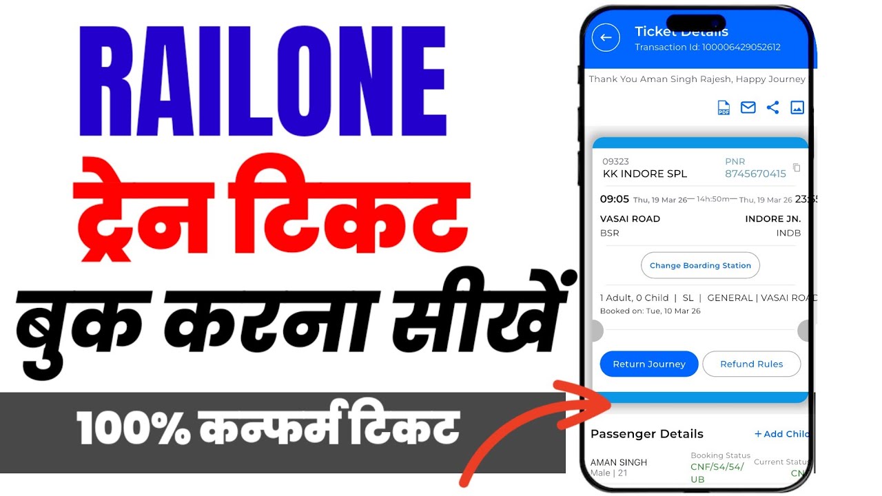 Railone Se Railway Ticket Kaise Book Kare ?|how To Book Train Ticket Online|Railone ticket book kare