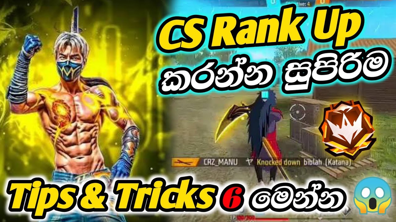 How to Push CS Rank? 😩 ff cs rank tips and tricks 2026 🤫 #csrank #csrankpush #freefire #sinhala 🇱🇰