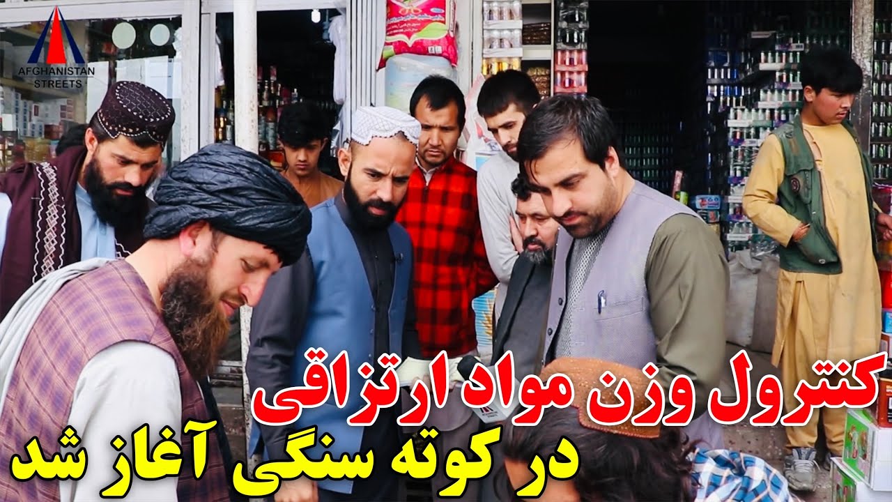 کنترول نرخ بازار در کوته سنگی توسط معاون ناحیه ۵ ادامه دارد…