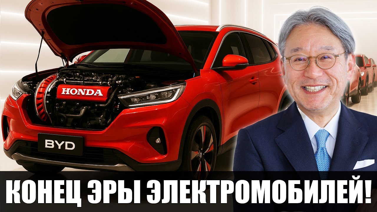 Honda 2025 новый гибрид бросает вызов EV